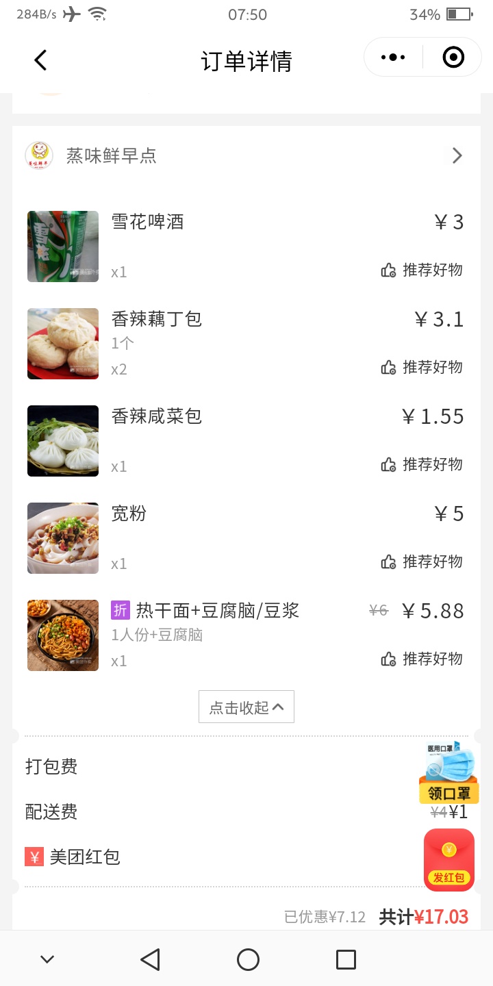 吃完睡觉，悲伤的一晚

0 / 作者:平安是福me / 
