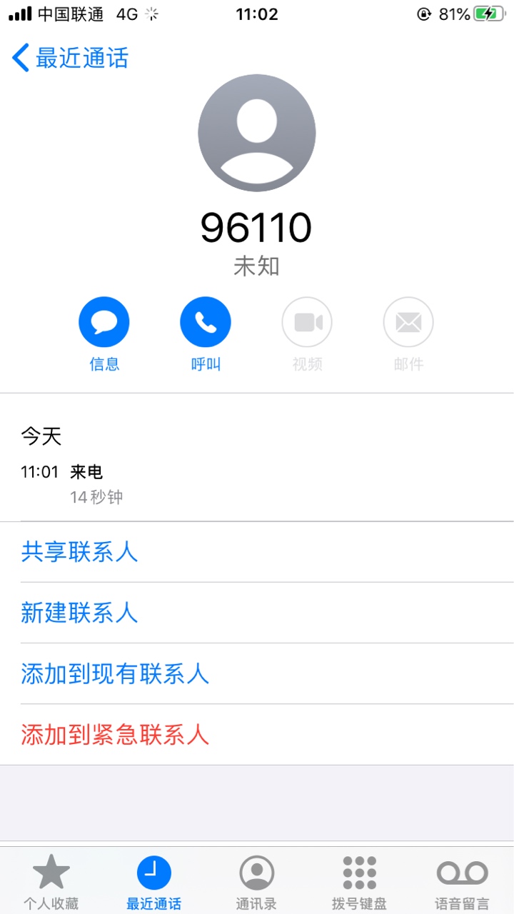 刚才96110打来电话 一接好像是机器人说话 说郑州公安局的  机器人语音问我是否接过刷32 / 作者:要么上岸要么GG / 