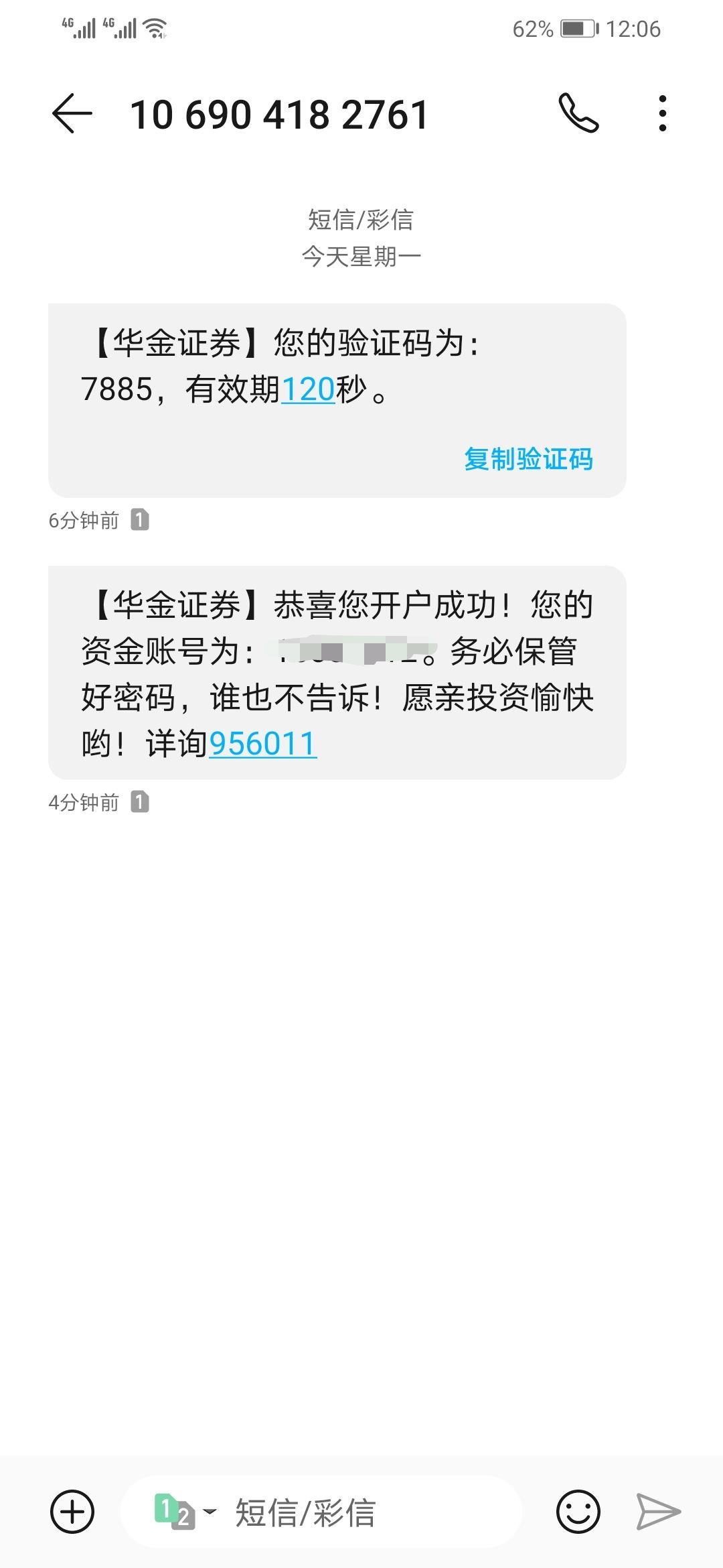 有毛水，没水，不过开户挺快


20 / 作者:小蘑菇小乖 / 