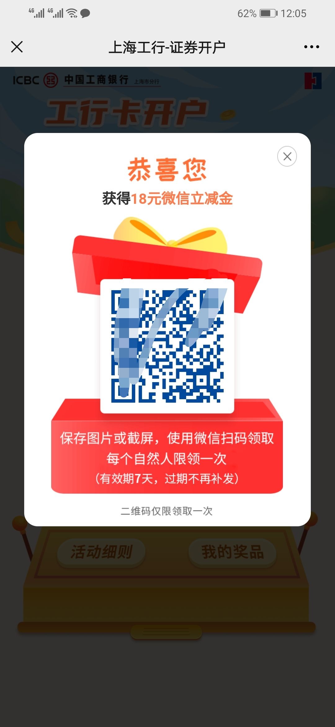 有毛水，没水，不过开户挺快


95 / 作者:小蘑菇小乖 / 