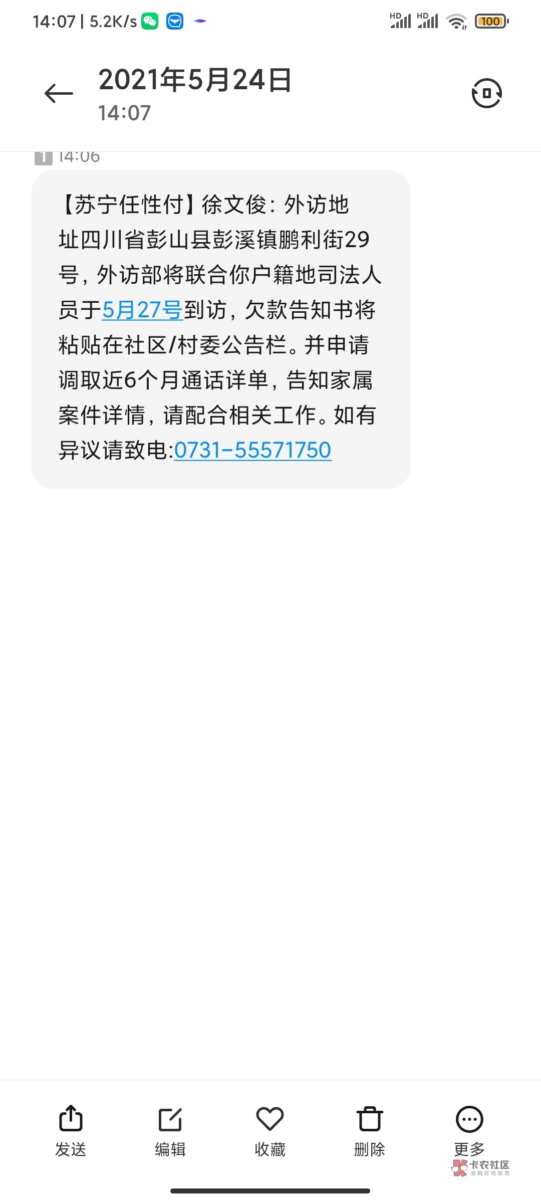 这个是哪位老哥，为什么发我手机上了

84 / 作者:肥仔飞机座舱 / 