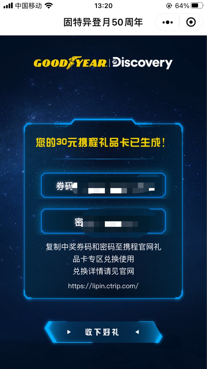 有没有收的

12 / 作者:難自渡 / 