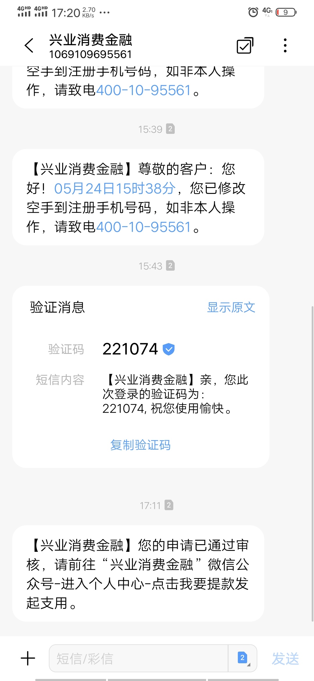 兴业第二次耗时半小时。有300满的婉拒。没秒拒接上海电话29 / 作者:我也不知道改啥 / 