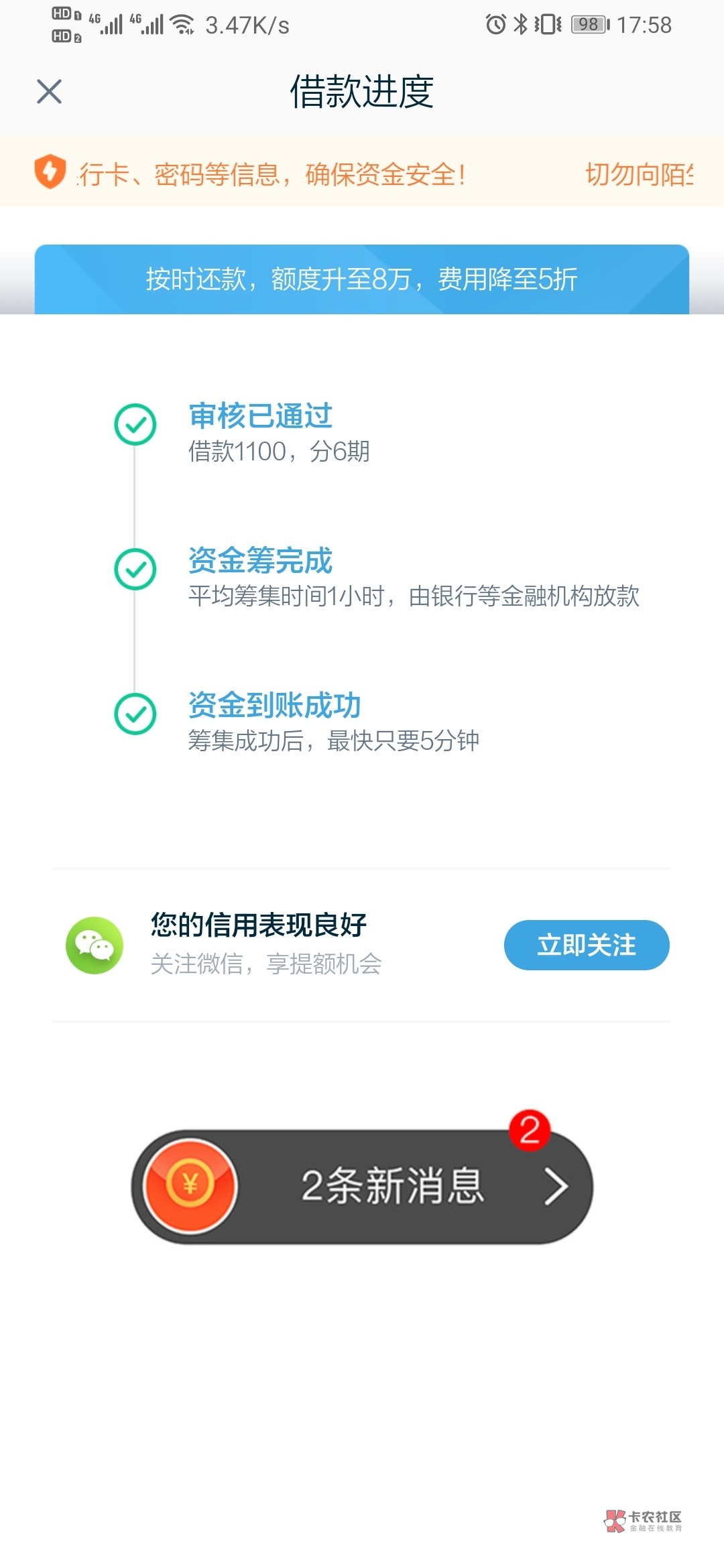 拍拍贷下款咯，4月份申请拍拍贷还没通过有图，证信呆账一条显示有当前于期，小米于期271 / 作者:西红柿炒饭 / 