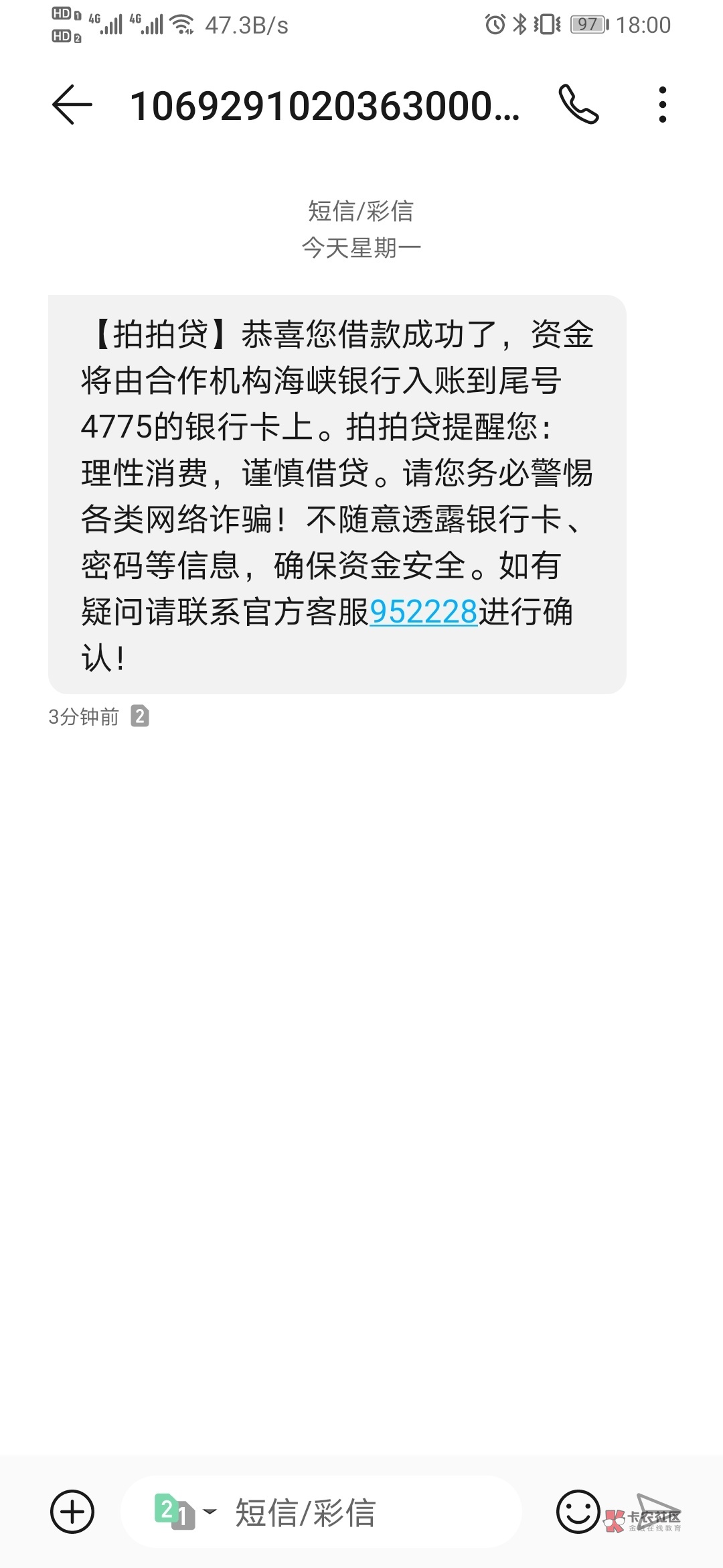 拍拍贷下款咯，4月份申请拍拍贷还没通过有图，证信呆账一条显示有当前于期，小米于期268 / 作者:西红柿炒饭 / 