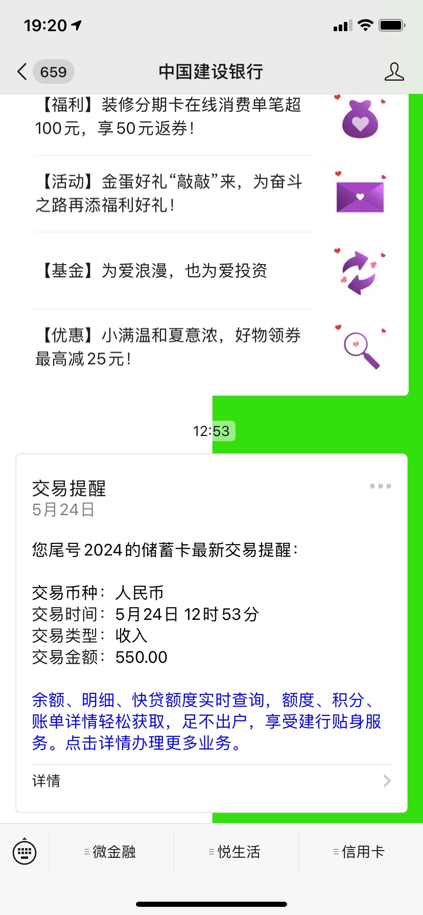 淘钱乐居然到账了！应该是大前天就看到在刷淘钱了，之前苹果无法安装就没留意！今早打82 / 作者:筑巢氏二号 / 