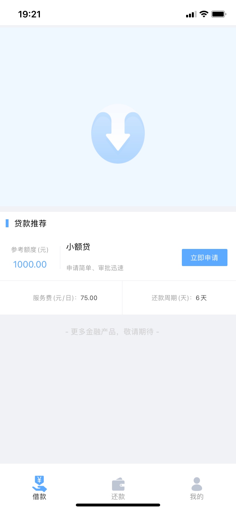 淘钱乐居然到账了！应该是大前天就看到在刷淘钱了，之前苹果无法安装就没留意！今早打19 / 作者:筑巢氏二号 / 