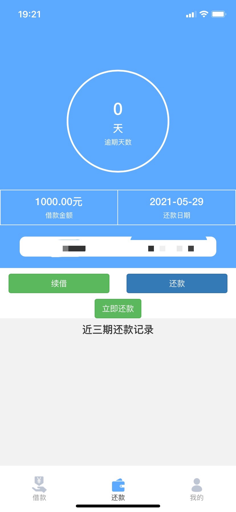 淘钱乐居然到账了！应该是大前天就看到在刷淘钱了，之前苹果无法安装就没留意！今早打19 / 作者:筑巢氏二号 / 