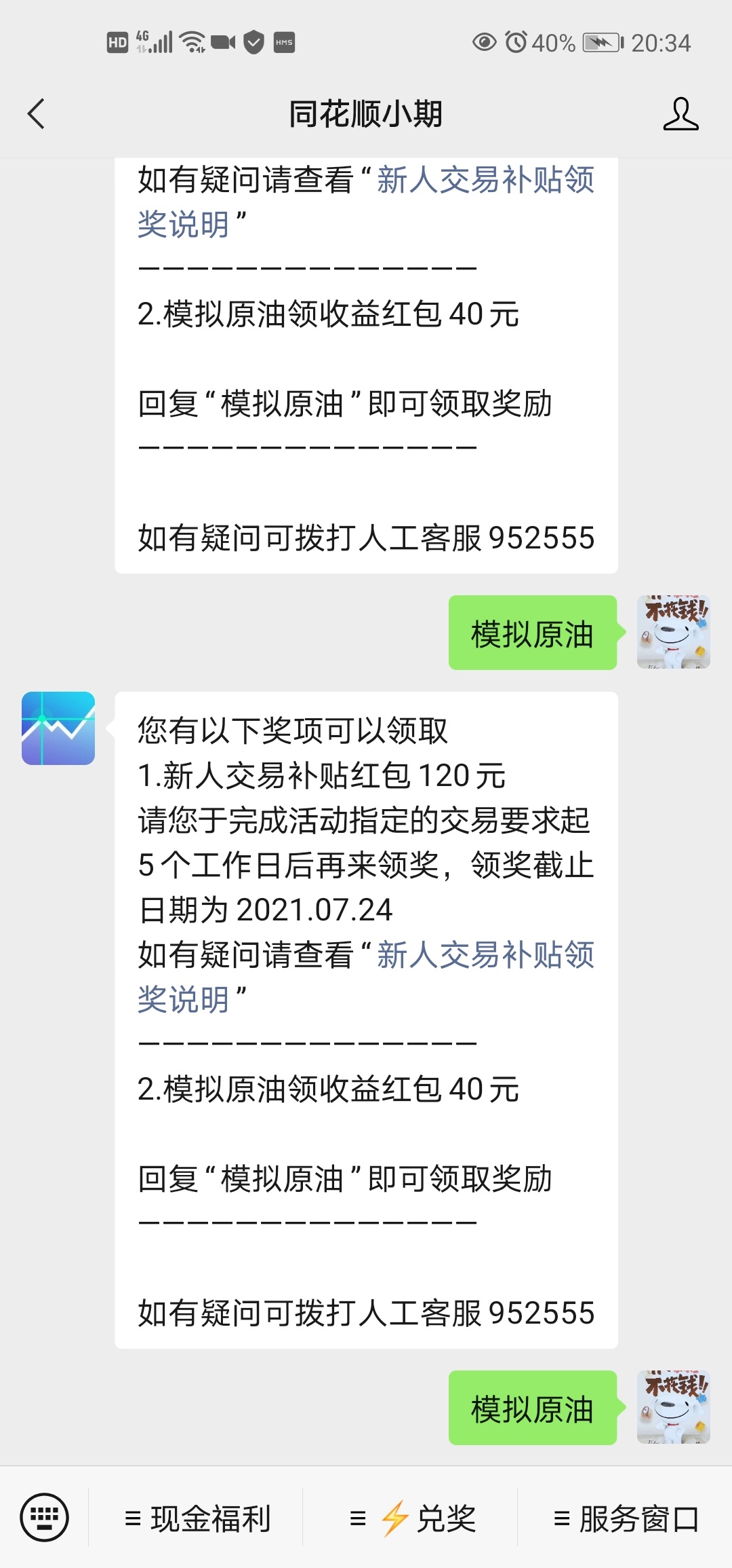 同花顺模拟原油领不了奖励呀

60 / 作者:京东奶茶 / 