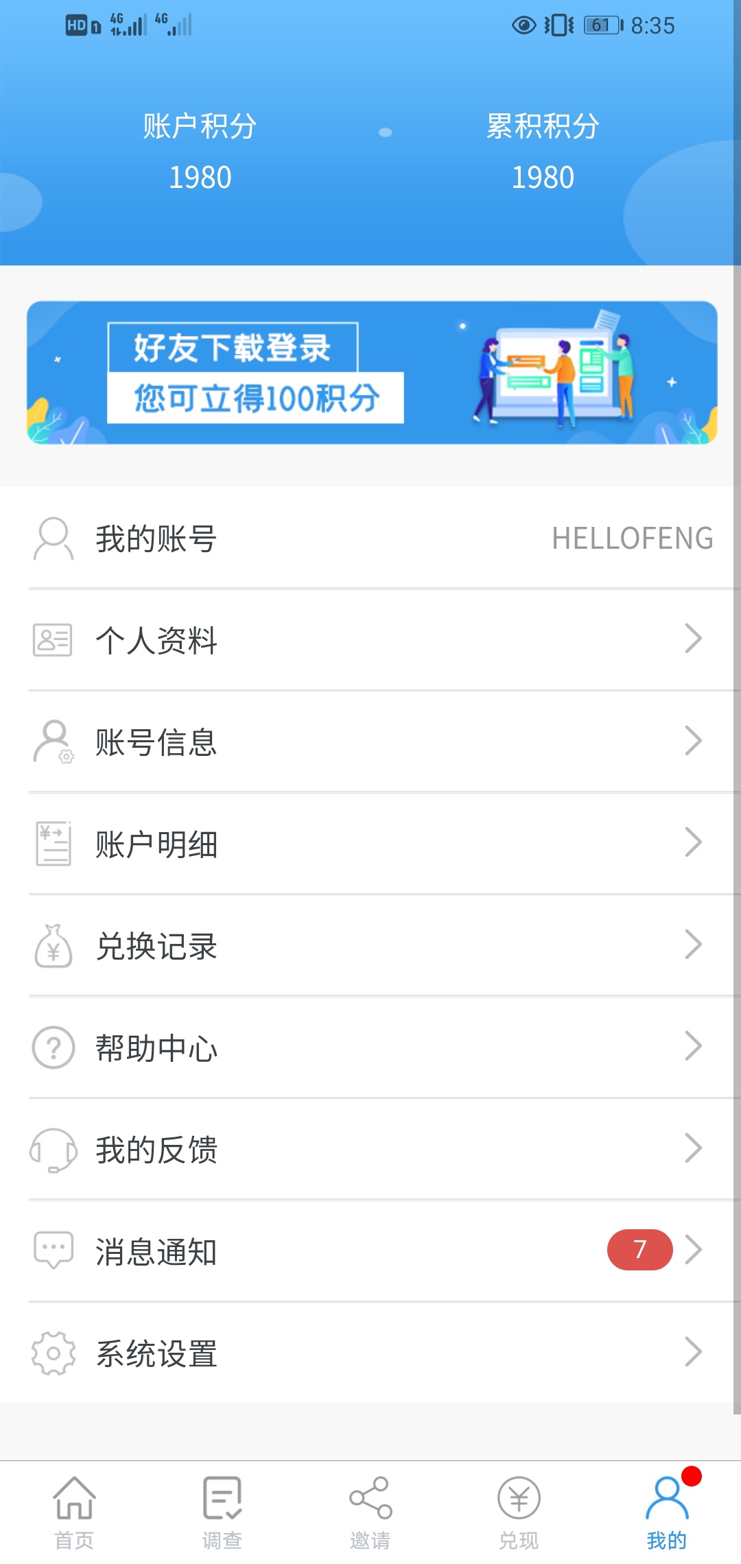 有搞头不



68 / 作者:来了么么么 / 