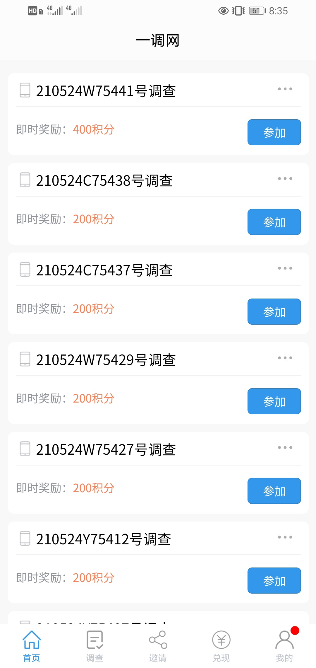 有搞头不



30 / 作者:来了么么么 / 