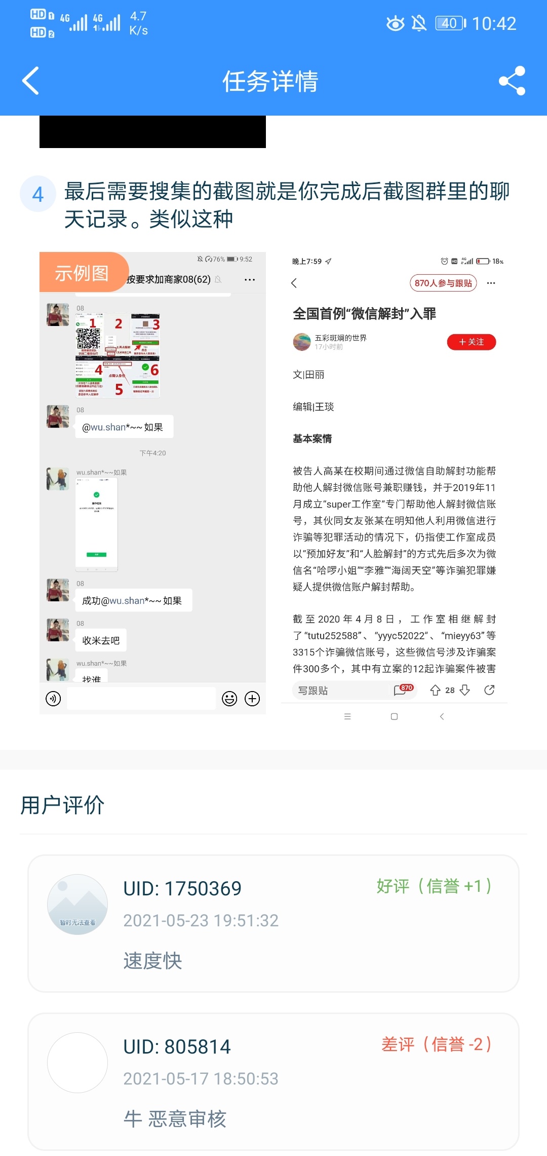 坐等通过400毛



90 / 作者:不要的点我头 / 