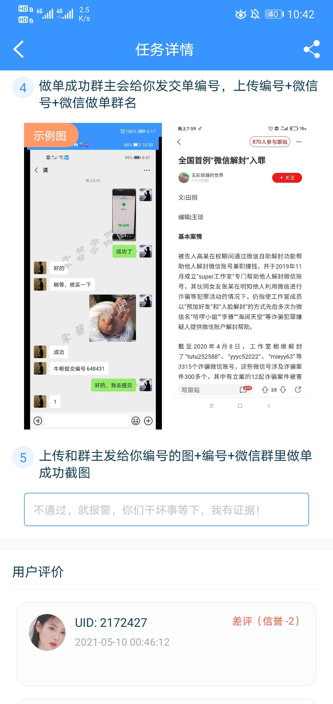 坐等通过400毛



52 / 作者:不要的点我头 / 
