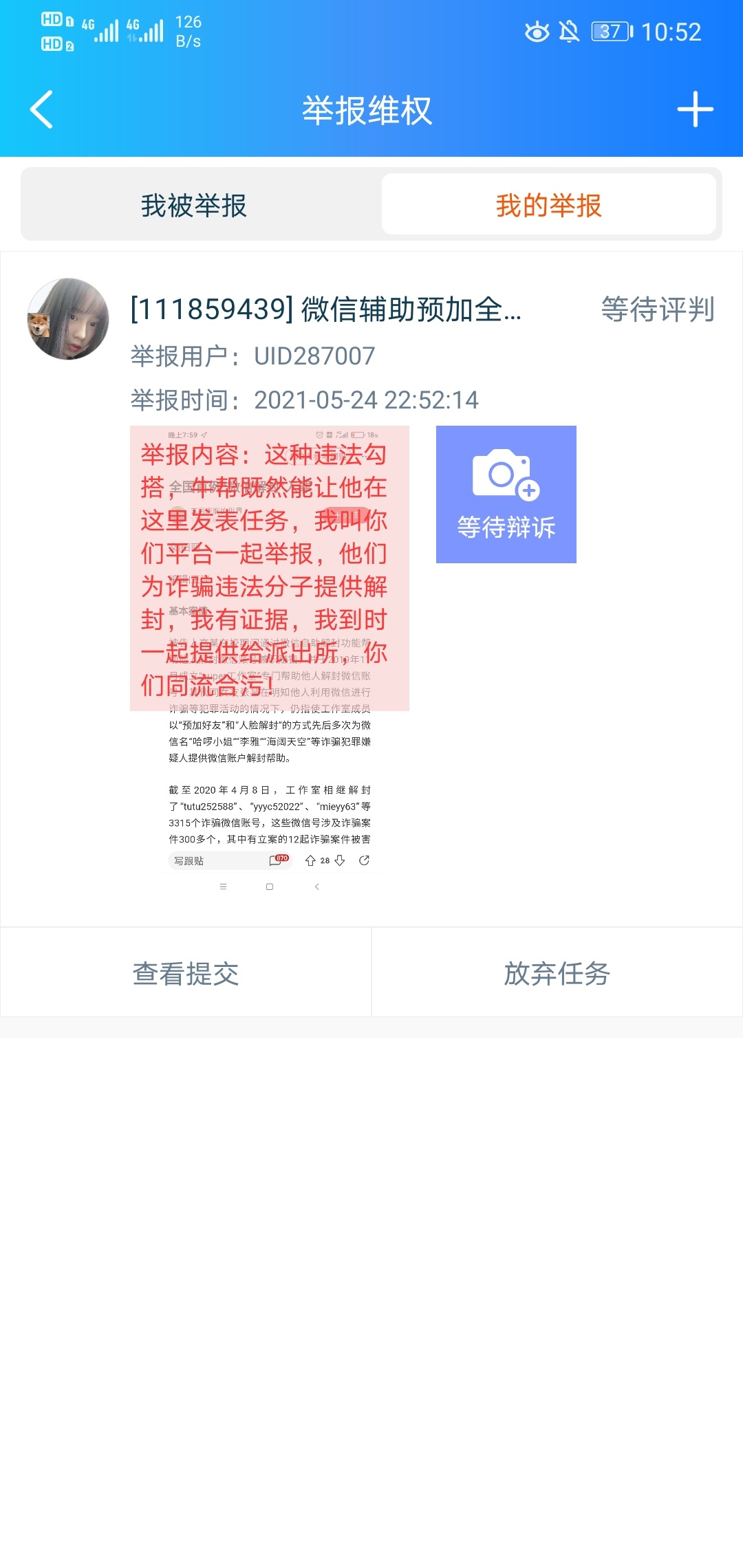 坐等通过400毛



74 / 作者:不要的点我头 / 