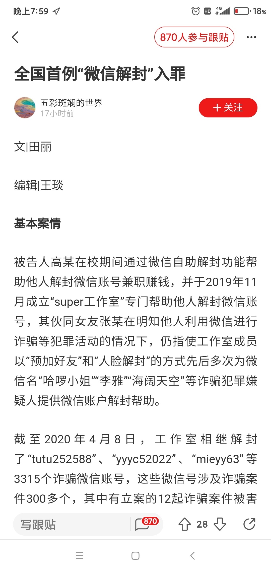 坐等通过400毛



38 / 作者:不要的点我头 / 