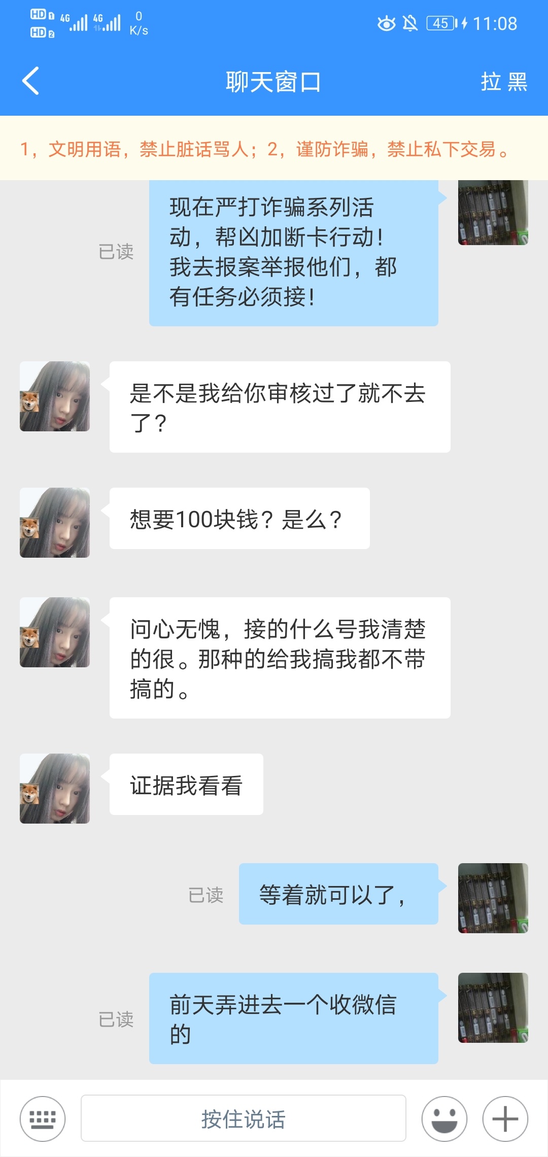 大家，冲。不通过我们集体举报，弄进去几个是几个

33 / 作者:不要的点我头 / 