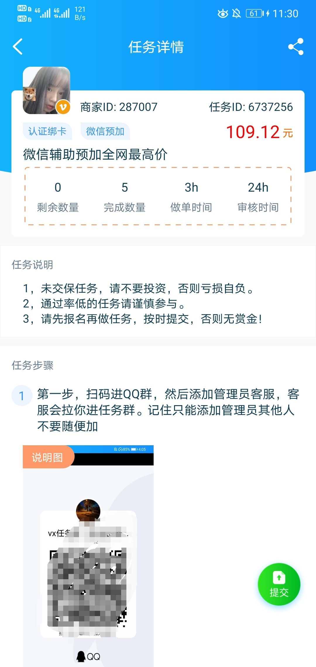 坐等通过400毛



93 / 作者:不要的点我头 / 