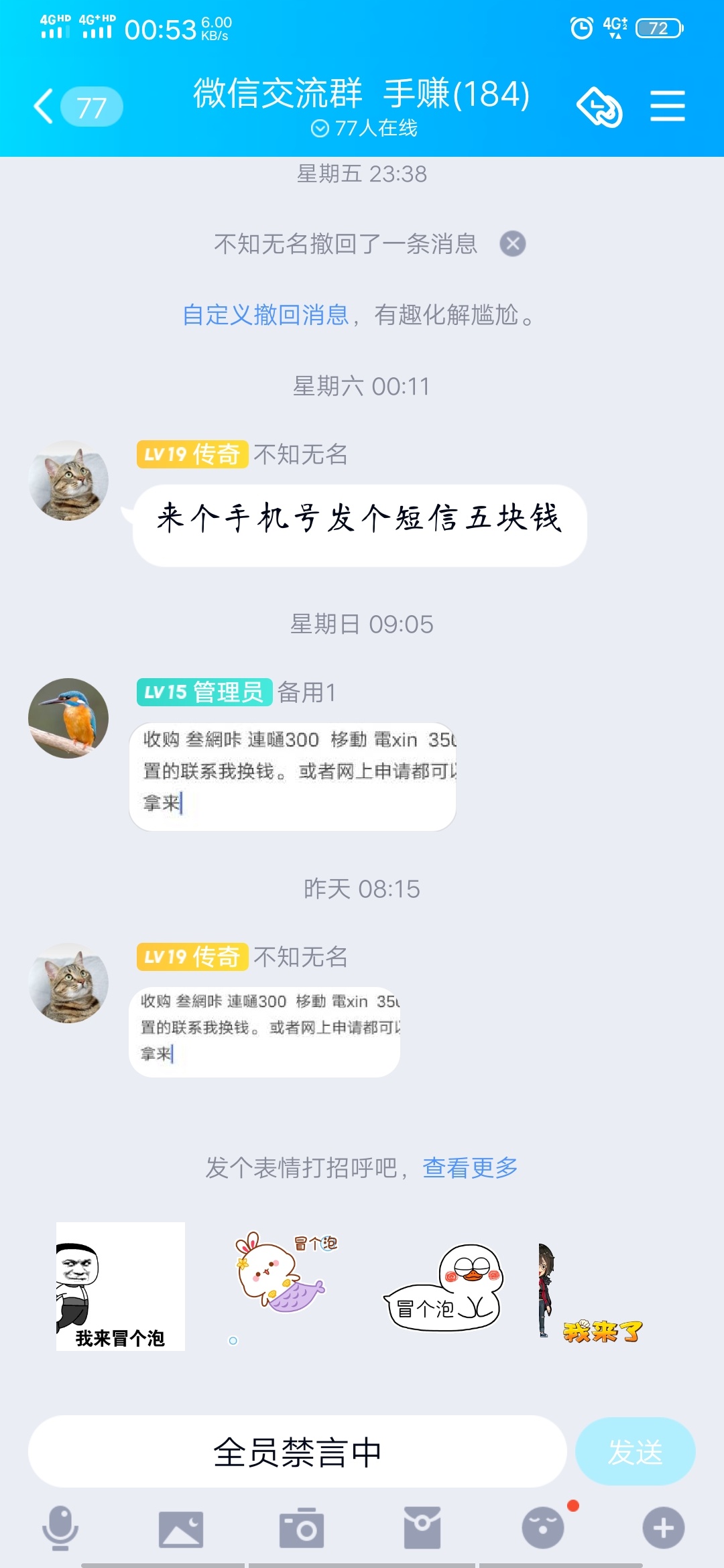 0754  有没有老哥在介绍高炮或手机卡都行啊
89 / 作者:还能撸吗 / 