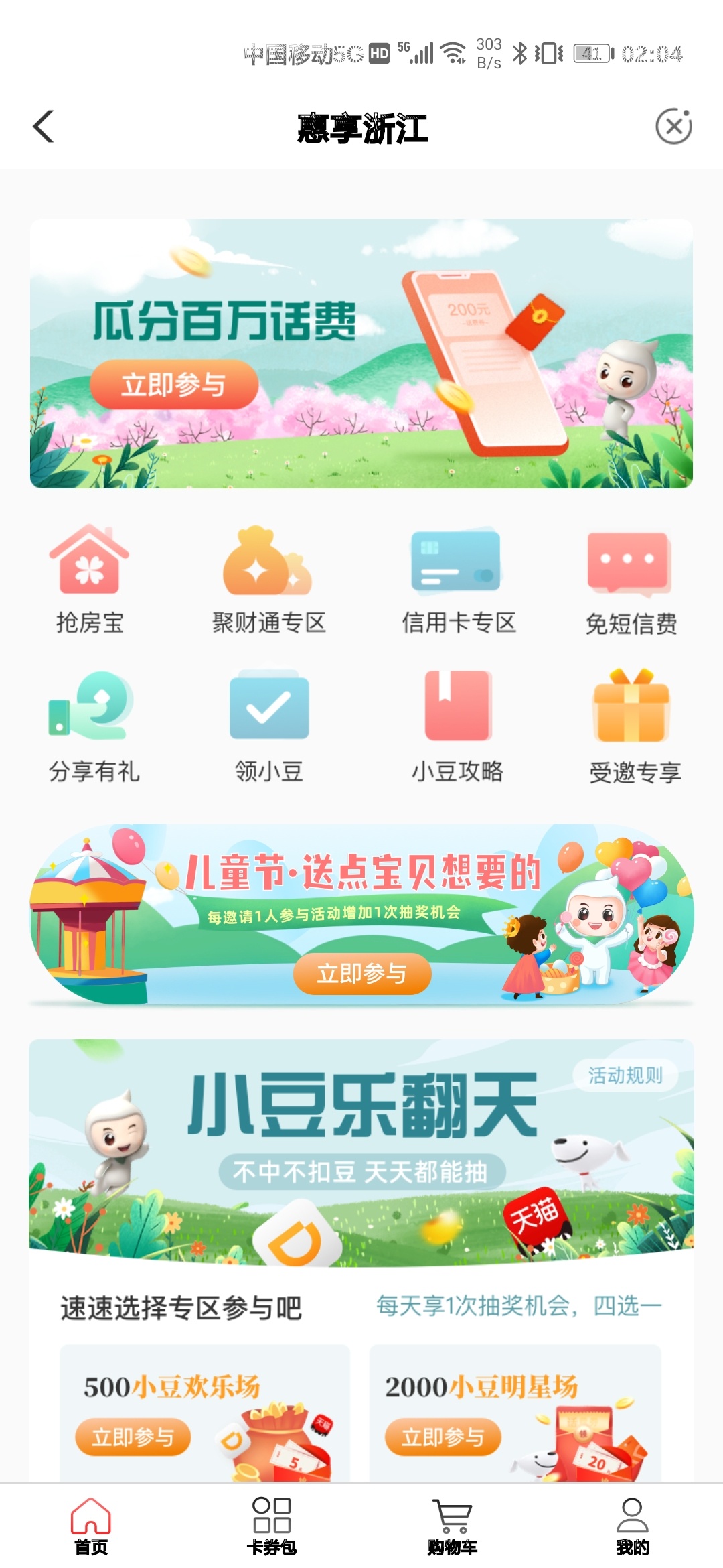 农行浙江地区


20 / 作者:浪人心 / 