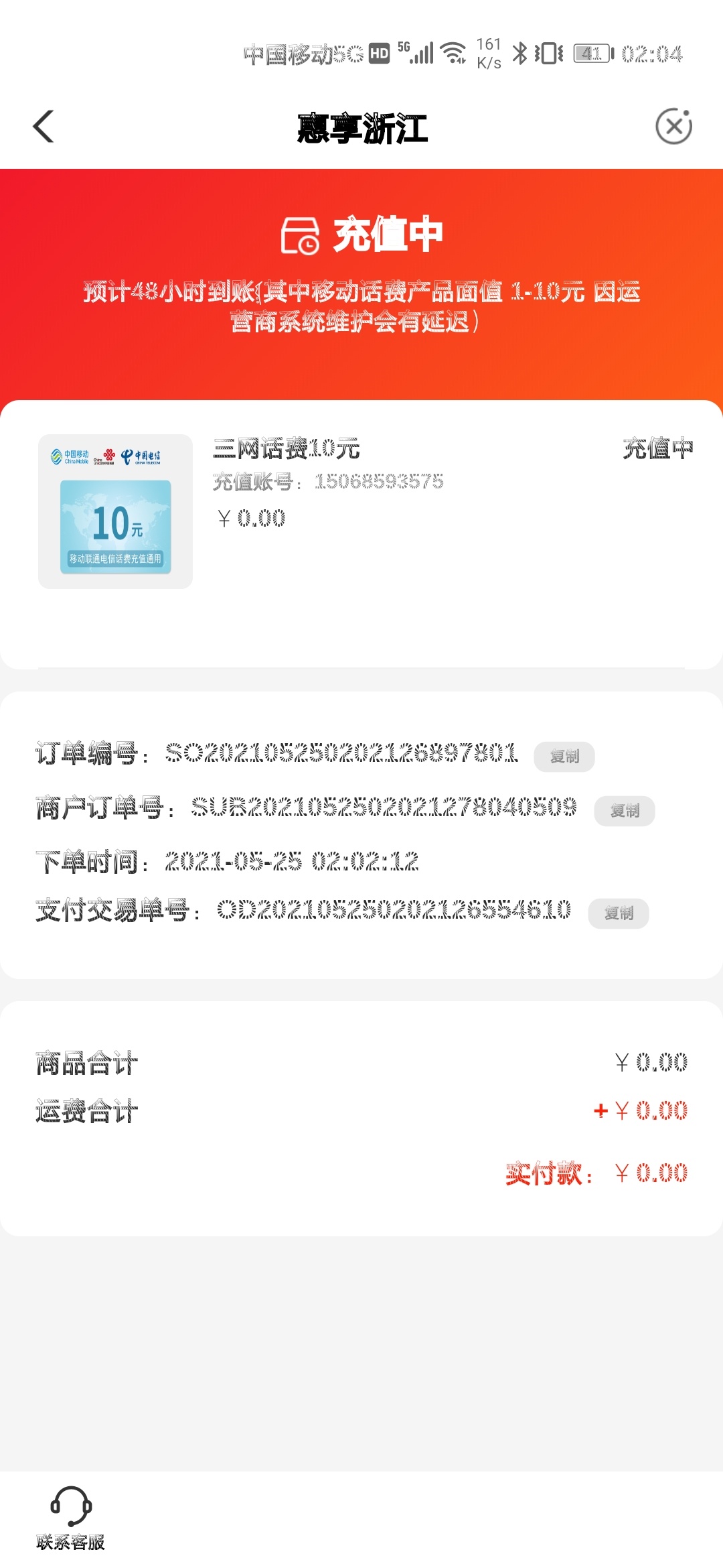 农行浙江地区


57 / 作者:浪人心 / 