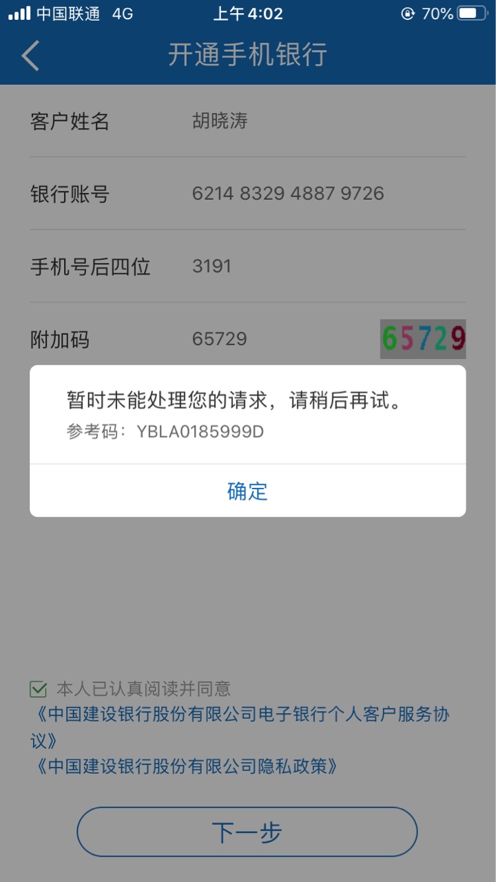 建行多号多撸，快上。



37 / 作者:黑狗～ / 