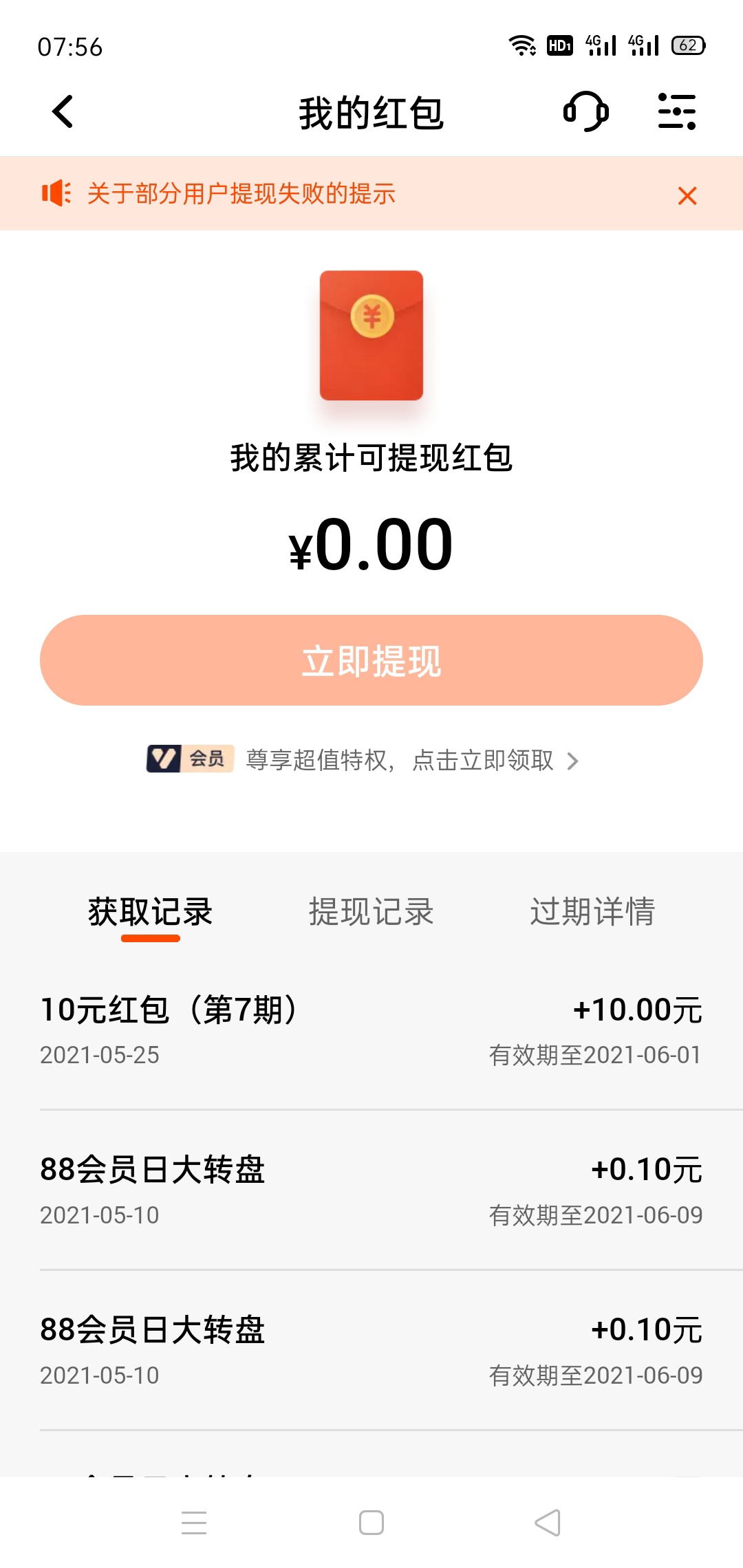 联通卡不能申请虚拟号么。

11 / 作者:已进入黑名单 / 