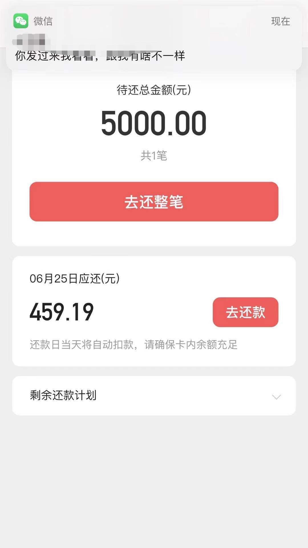 微博下了5000救命钱，昨天晚上申请今天上午到账，证信信用卡呆账2个微粒贷呆账1个



85 / 作者:饭先生 / 