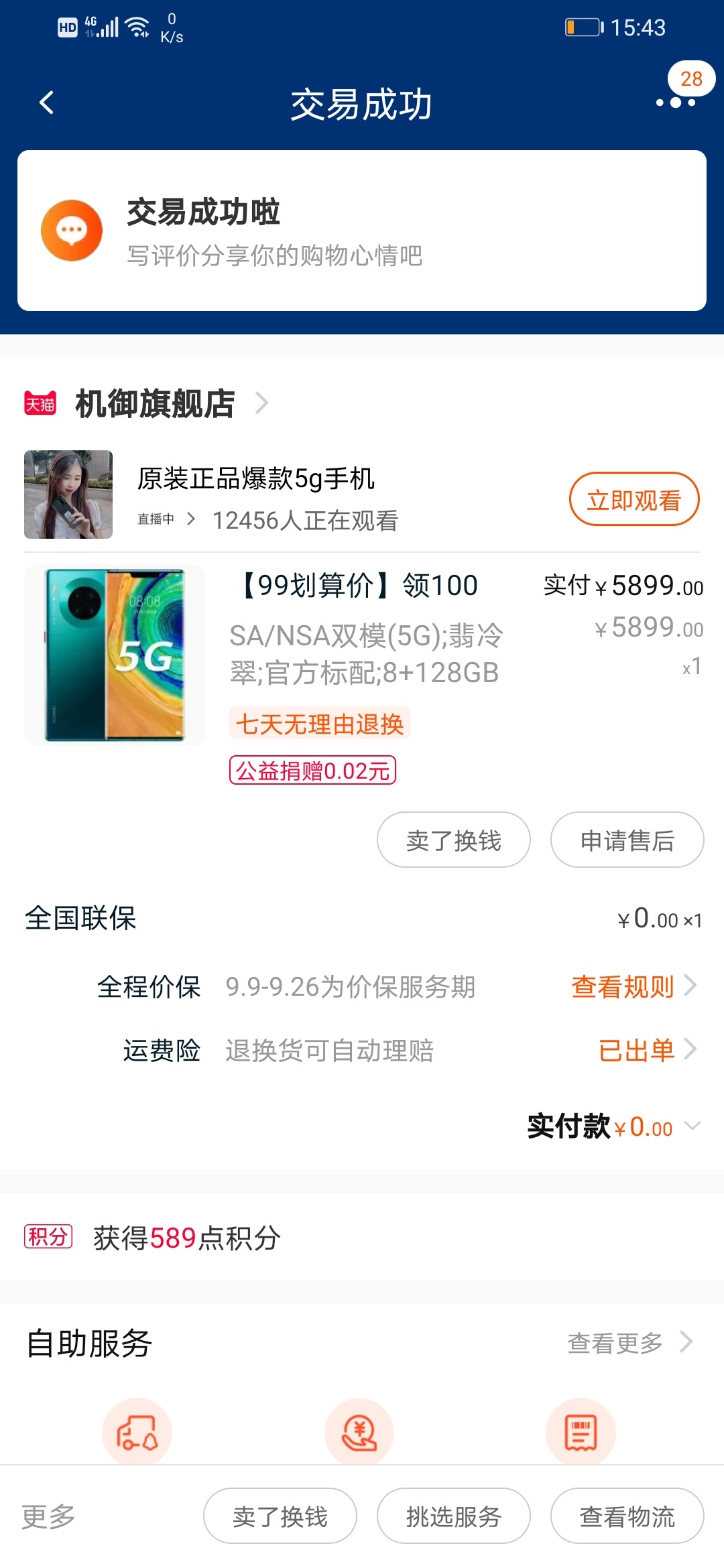 自从中过一次大奖过后，感觉运气用光了，现在就是中奖绝缘体！


96 / 作者:asd666999 / 