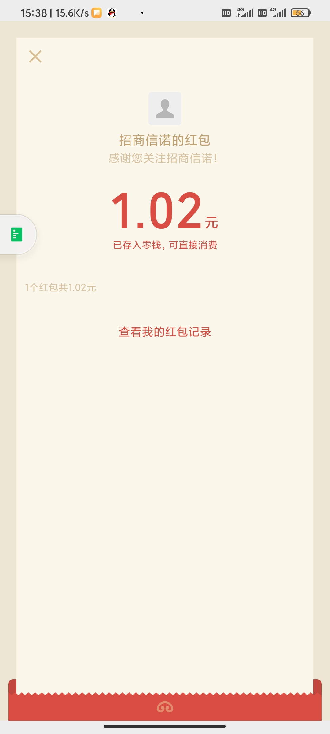 招商信诺还有红包

33 / 作者:肥仔飞机座舱 / 