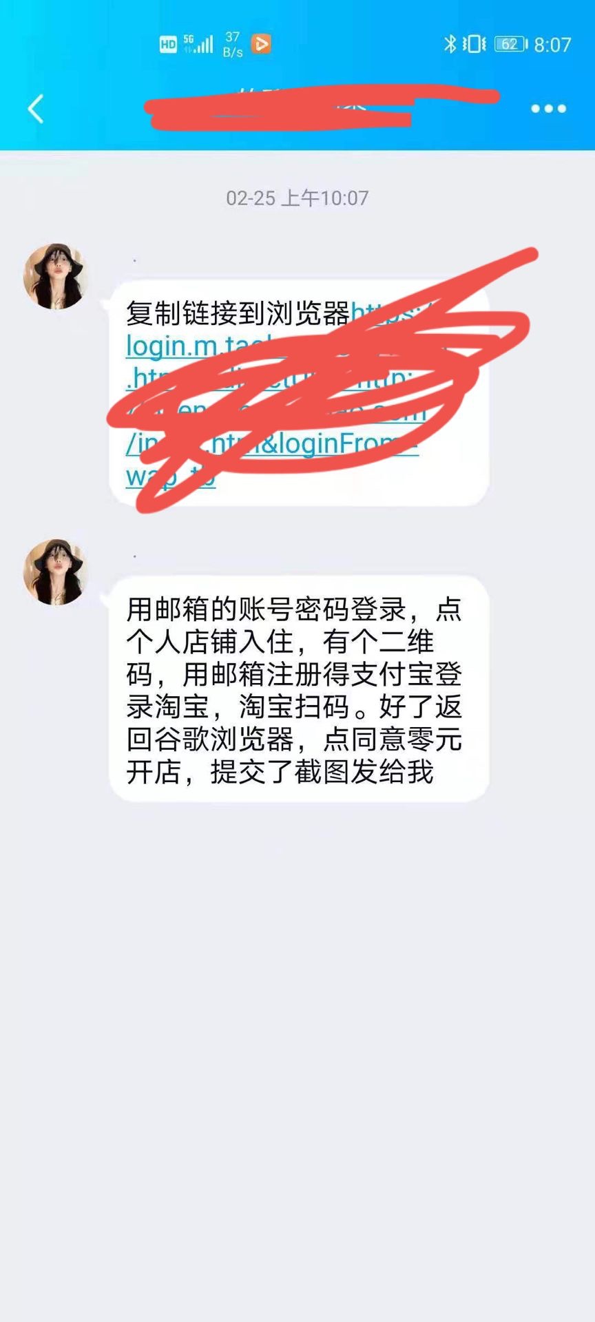 老哥们帮忙看看 这个能做吗？九十多块 做完拿到佣金能注销吗？好像是淘宝开店啊

49 / 作者:-Seven. / 