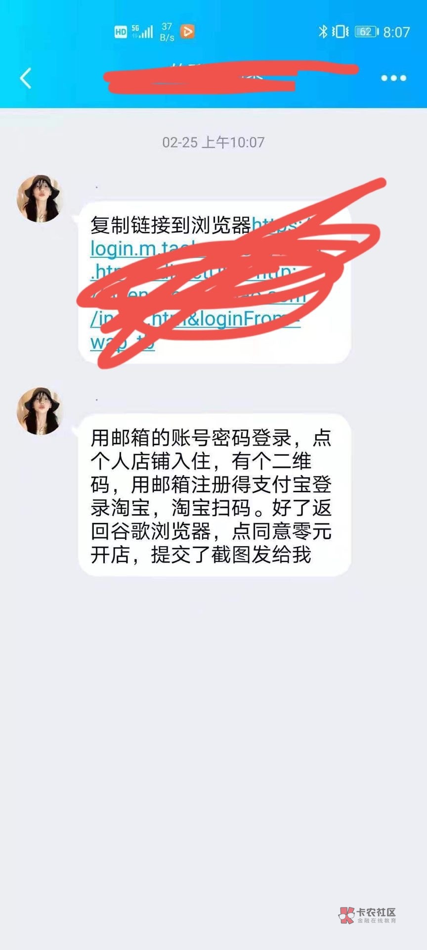 老哥们帮忙看看 这个能做吗？九十多块 做完拿到佣金能注销吗？好像是淘宝开店啊

66 / 作者:-Seven. / 