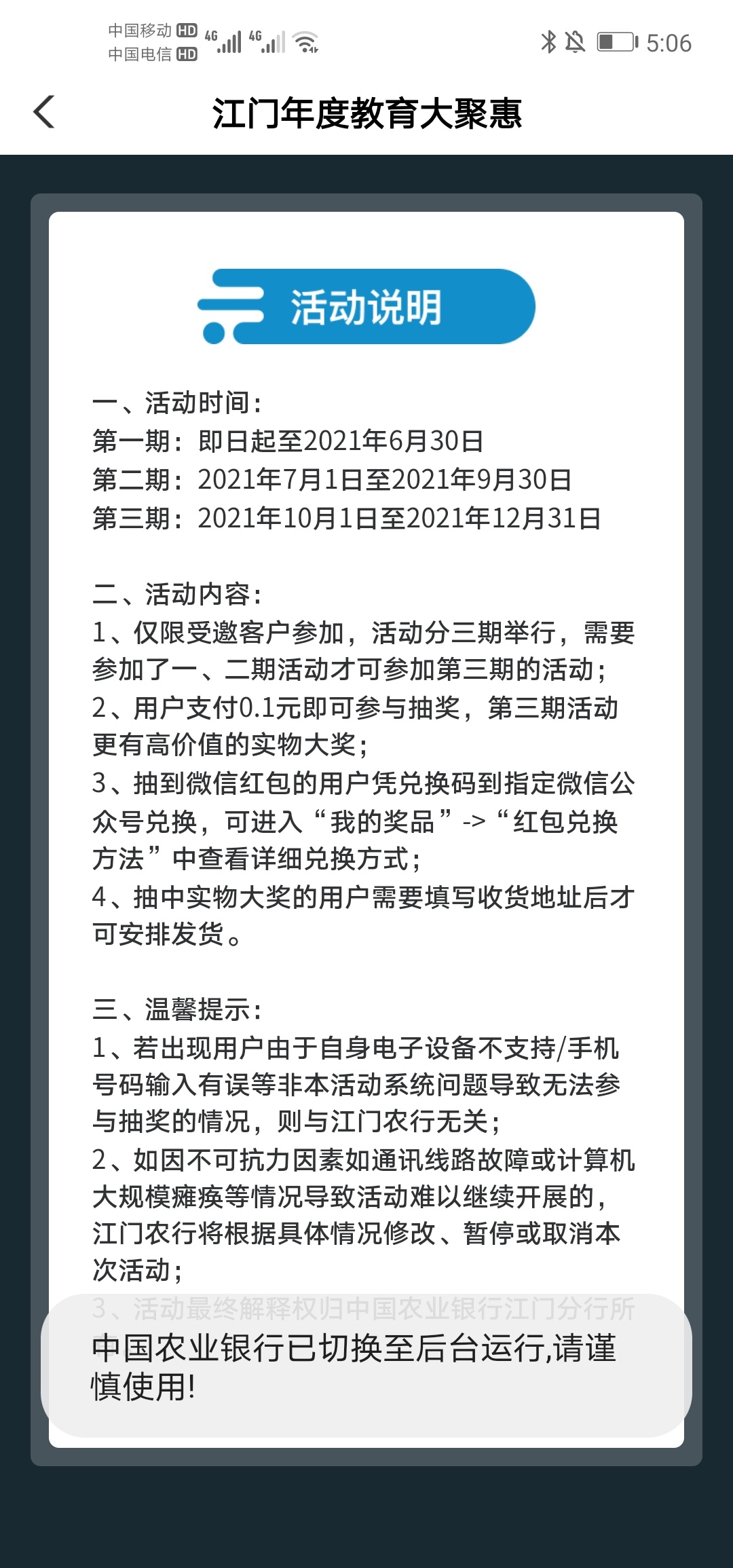 农业银行羊毛，我抽了12

14 / 作者:sz000530 / 