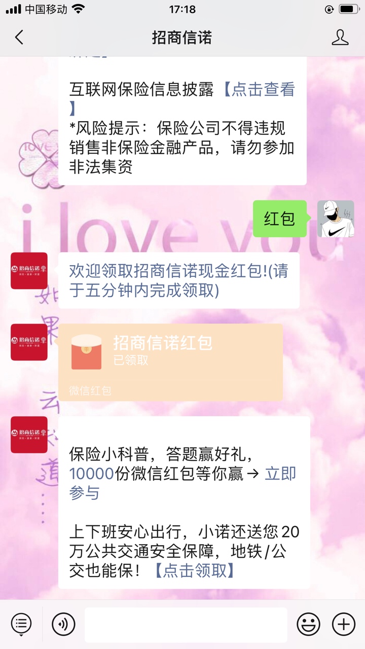 招商信诺还有红包

73 / 作者:曹佳佳 / 
