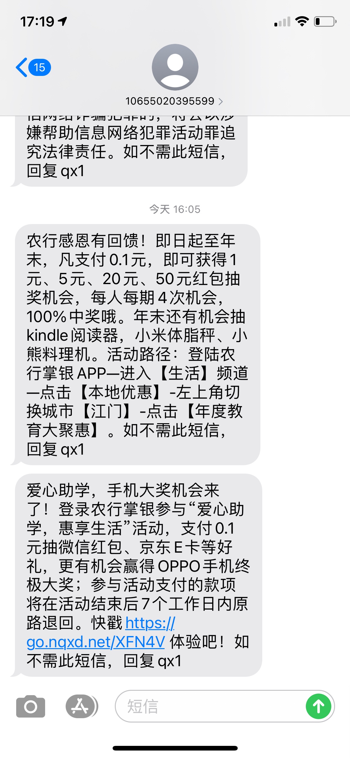 农业银行羊毛，我抽了12

95 / 作者:桶事长 / 