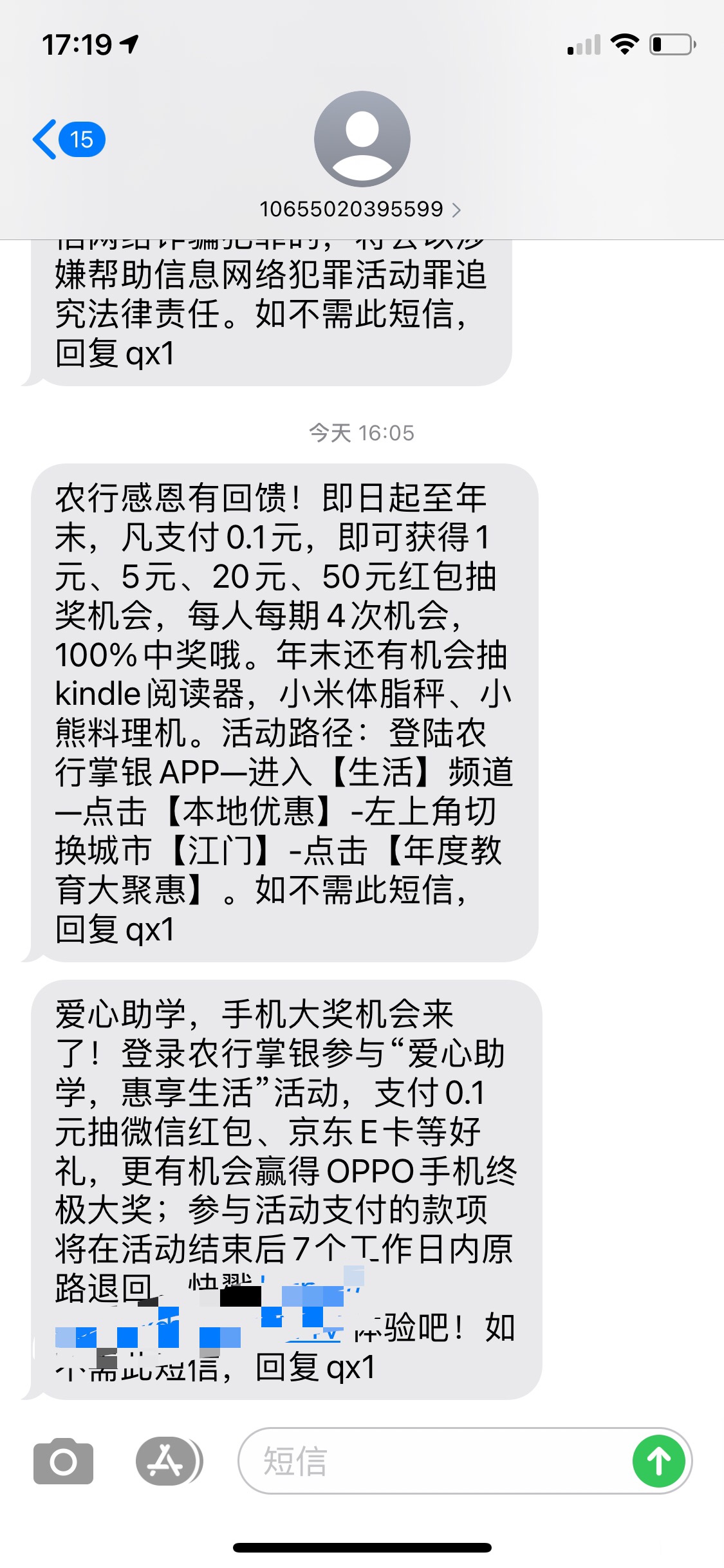 农业银行羊毛，我抽了12

76 / 作者:桶事长 / 
