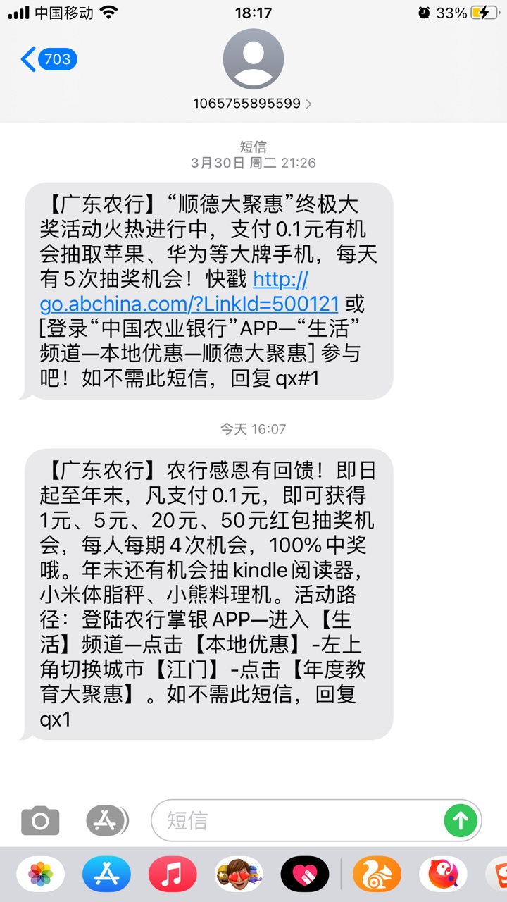 分享一个毛，农行毛。最起码十几毛，本人比较脸黑抽奖正常都是最低，给了12毛。流程看23 / 作者:念末 / 