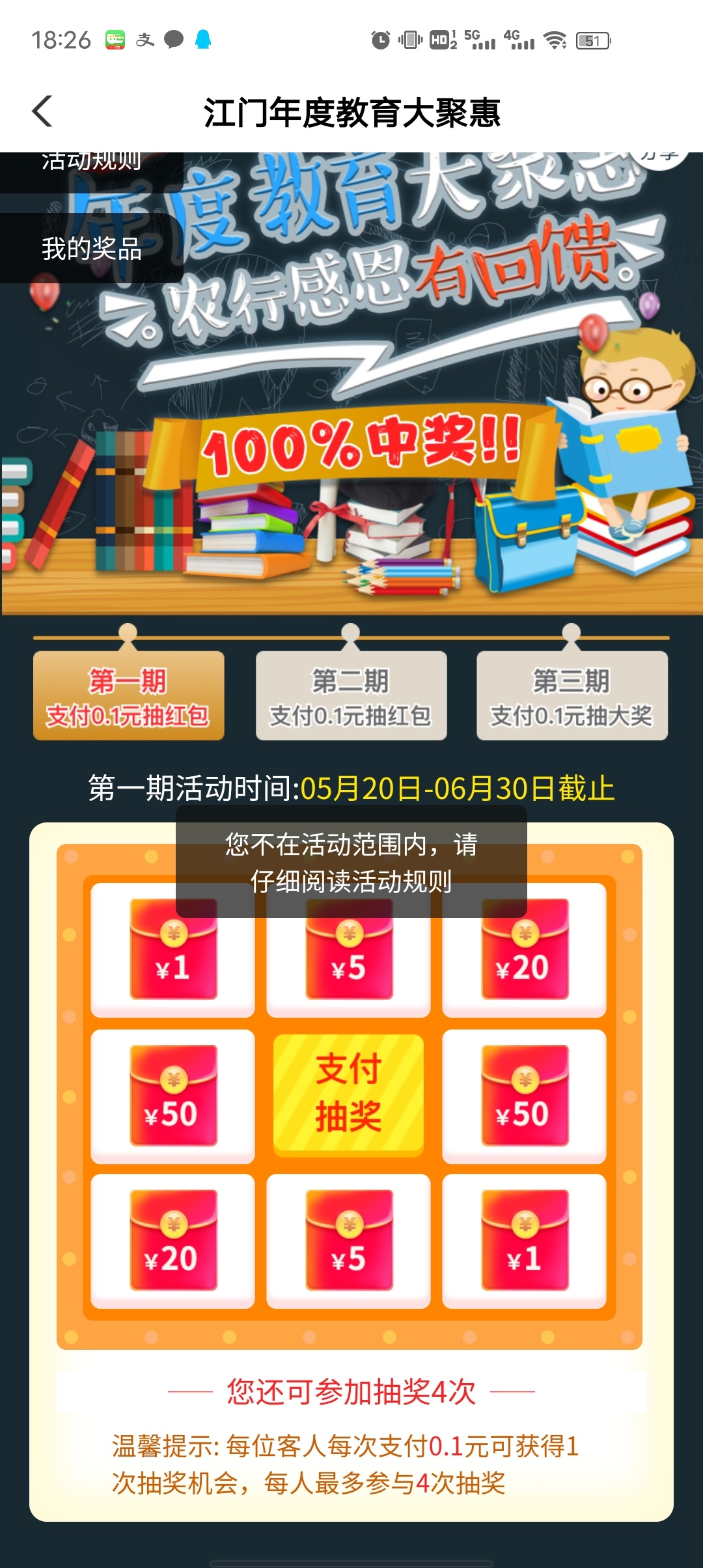 分享一个毛，农行毛。最起码十几毛，本人比较脸黑抽奖正常都是最低，给了12毛。流程看60 / 作者:从前有个老和尚 / 