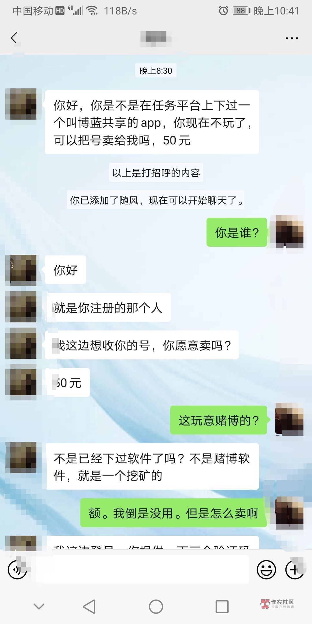 有老哥知道这个吗，我在趣闲赚做的实名认证任务。App叫博蓝共享，做完有人加我微信说58 / 作者:攒劲 / 