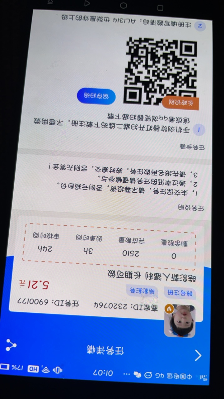 管理放羊毛区，大毛大毛，今天有个老哥分享那个皓影，我给大家整了一下有这个任务的平90 / 作者:tc8422 / 