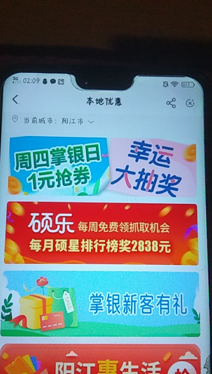 农行小羊毛，第一个幸运抽奖，10次不中，还能花3000积分换5话费或者5微信红包


52 / 作者:傲气飞哥 / 