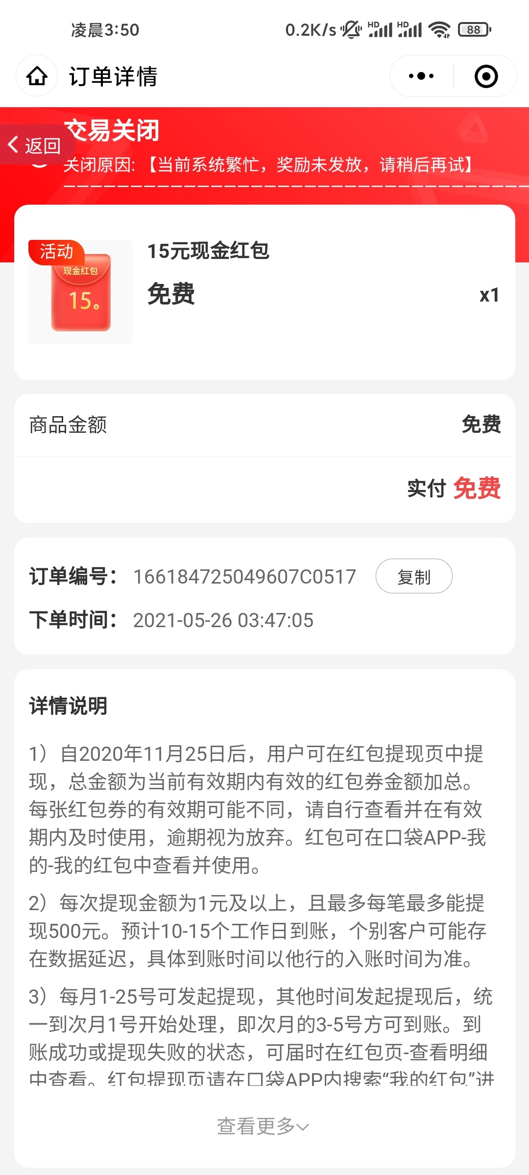 Lj平安玩不起呀，这么大的水，本来还想撸个通宵的，结果不给了，睡觉玛德



41 / 作者:是你的宝贝呀 / 