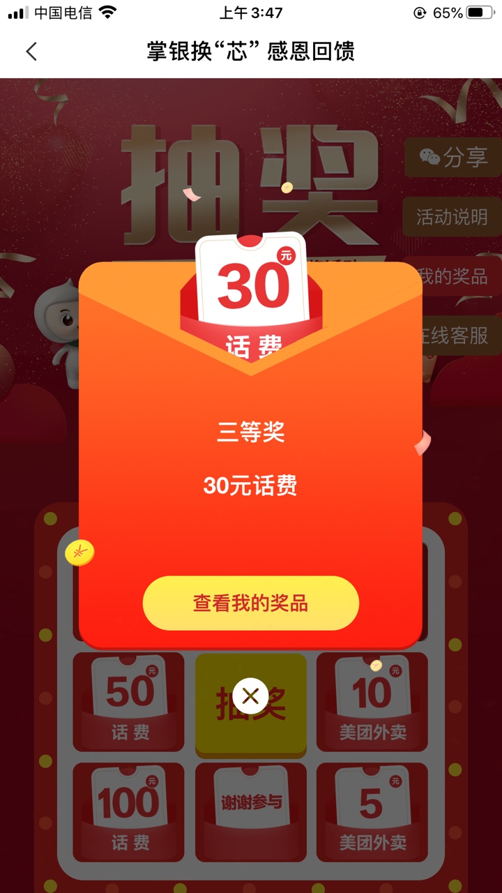 天快亮了农行定位佛山，本地优惠—南海优享中心0.1毛抽奖


70 / 作者:顾小南 / 