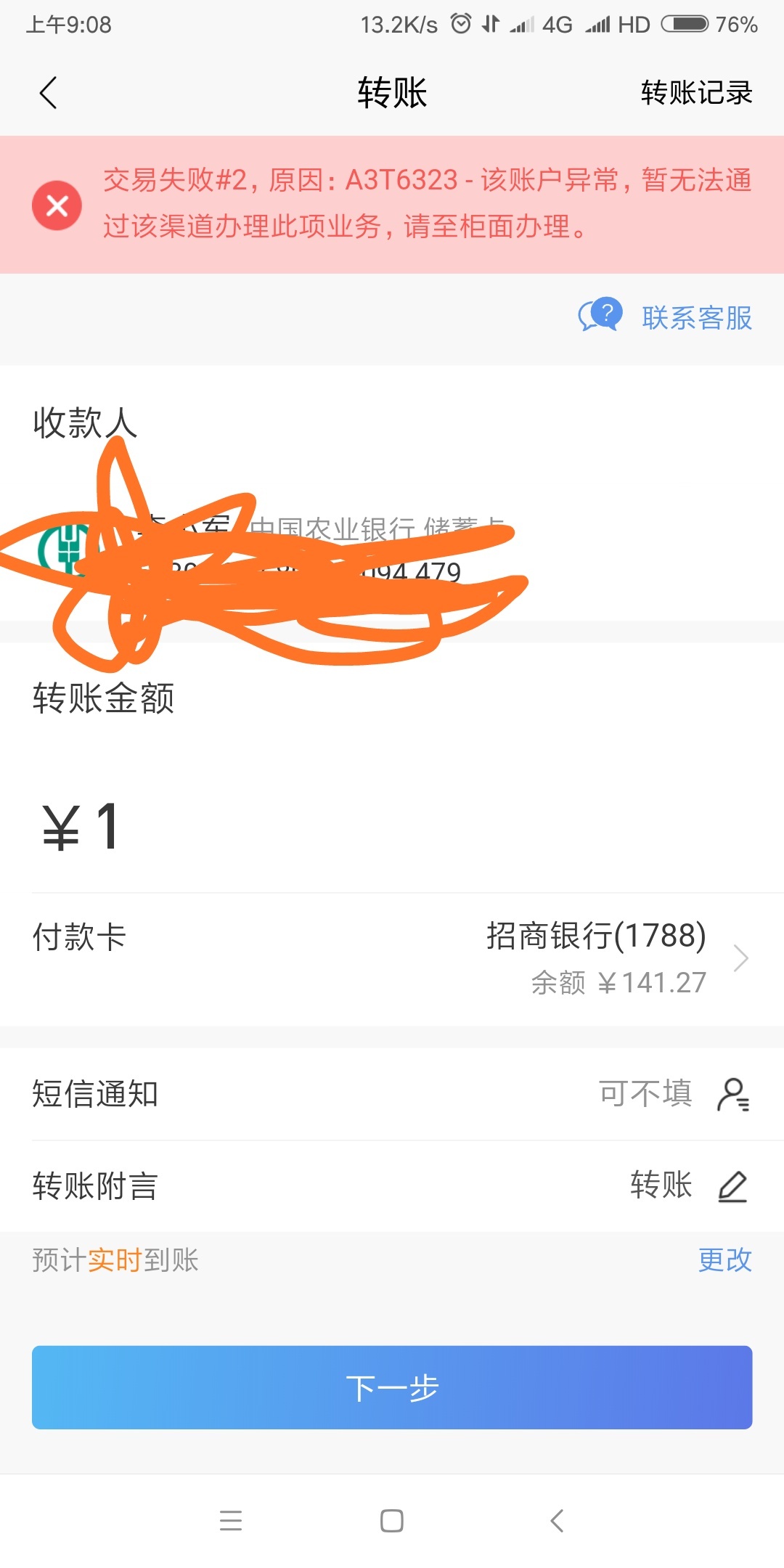 银行卡异常，是不是只能注销了