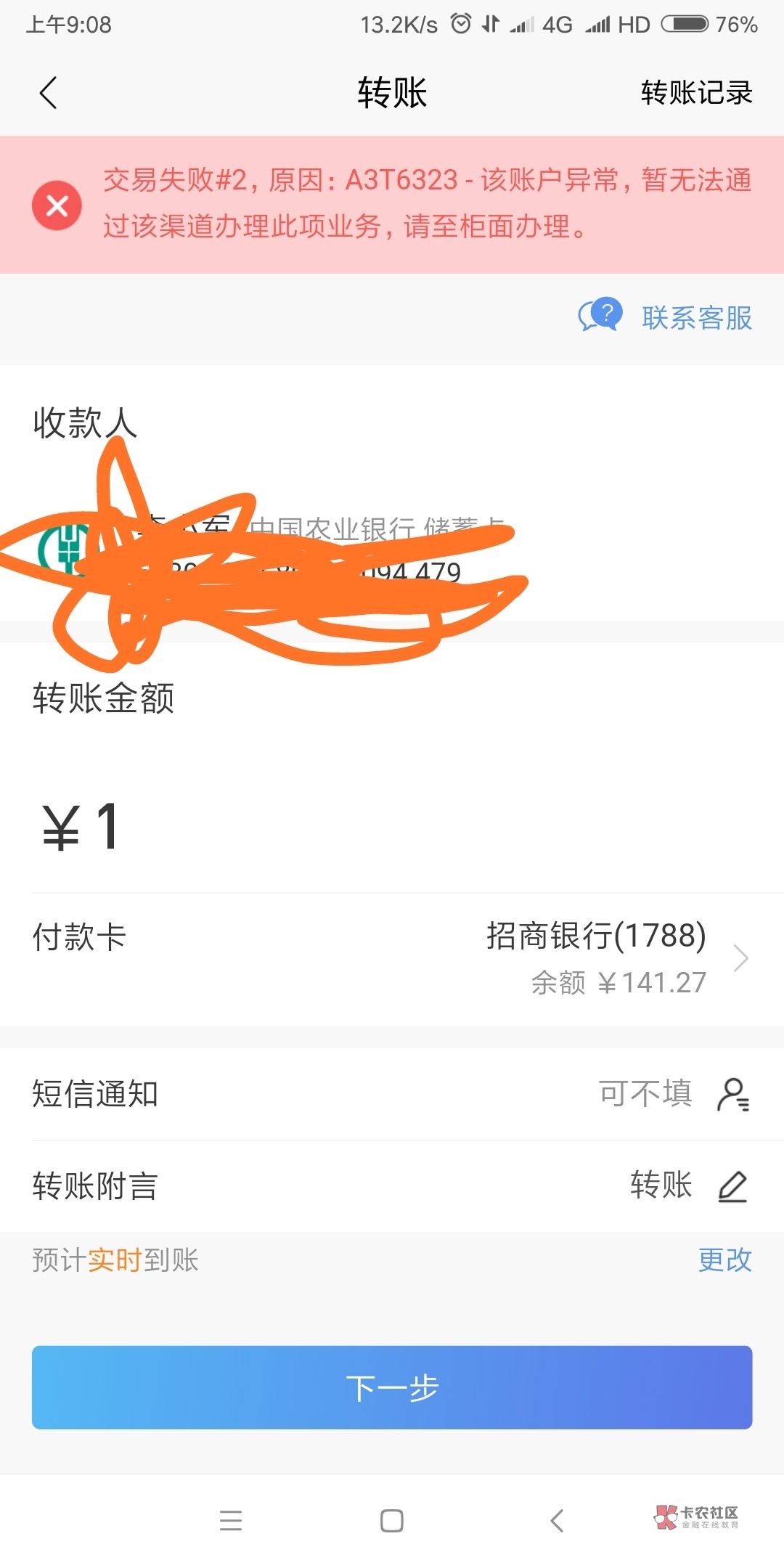 银行卡异常,是不是只能注销了