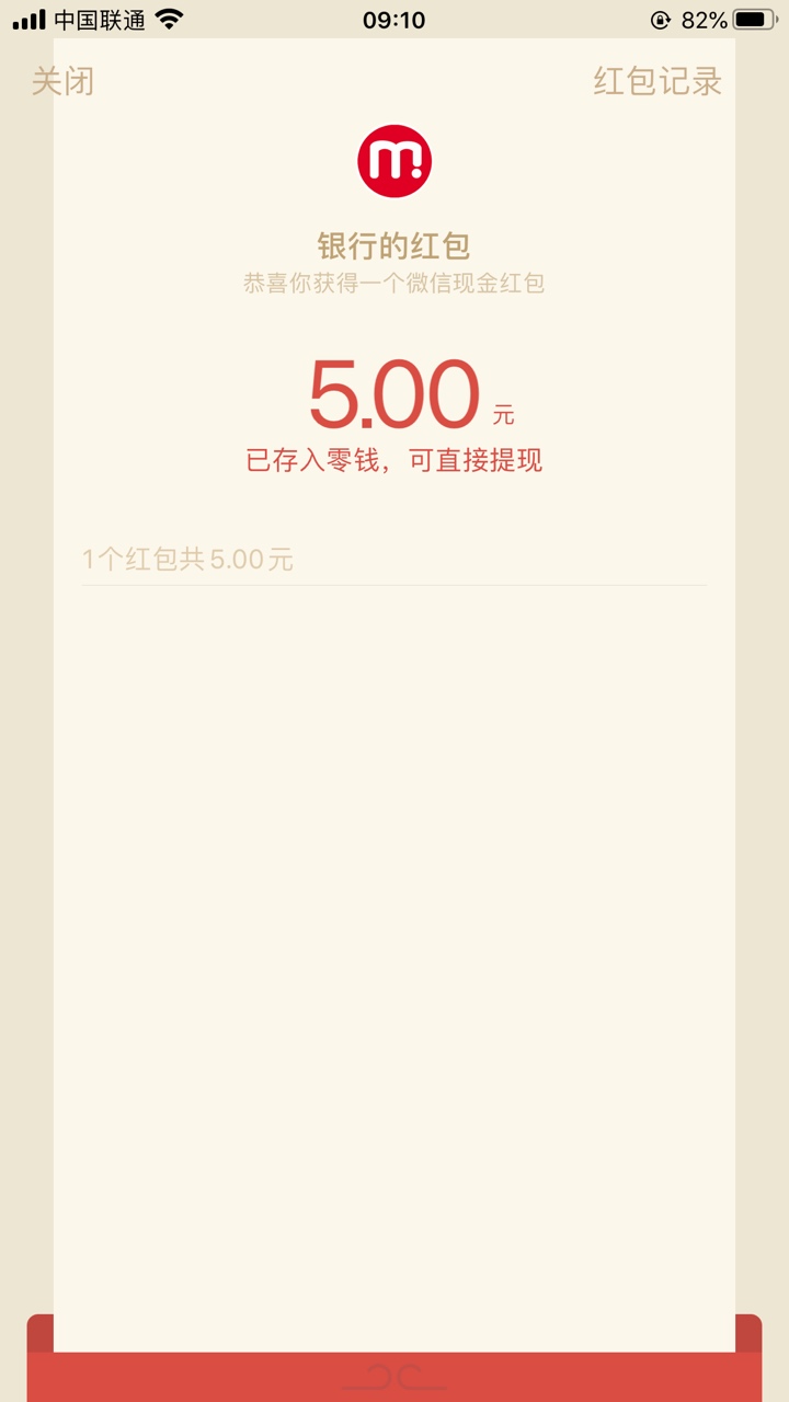 农行小羊毛，第一个幸运抽奖，10次不中，还能花3000积分换5话费或者5微信红包


100 / 作者:卡农陳冠希 / 