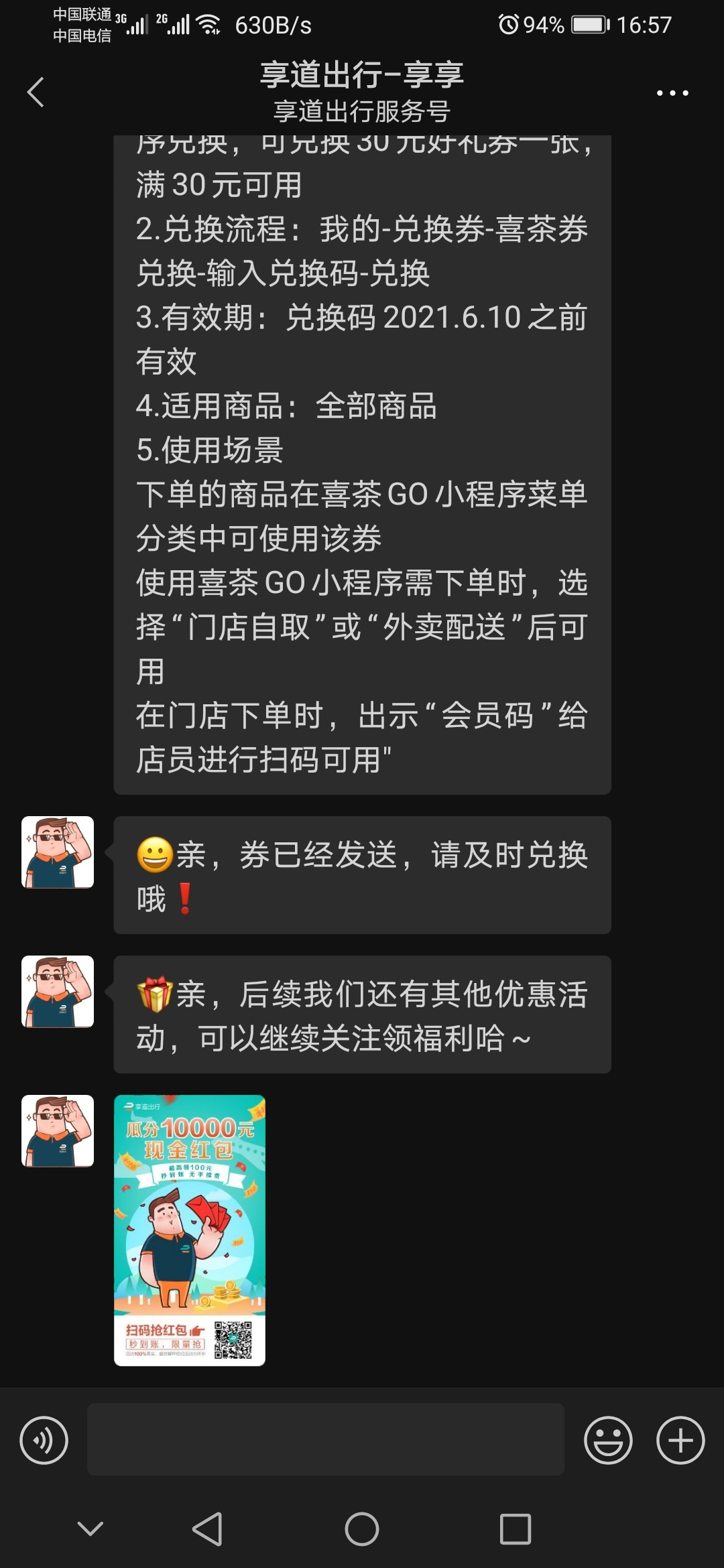 .的！还是来晚一步！

11 / 作者:疯狂中出蔡萝莉 / 