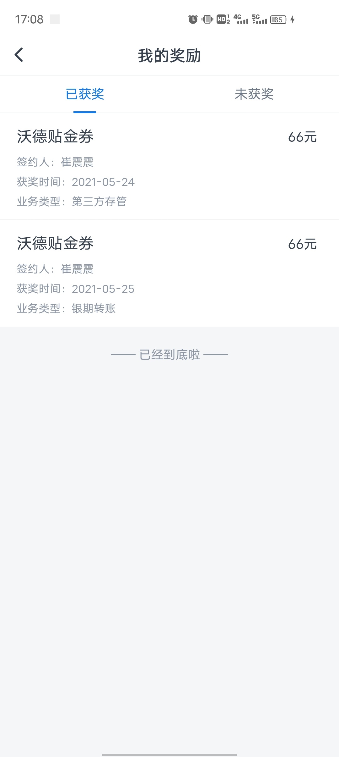 也不到账啊

38 / 作者:从前有个老和尚 / 