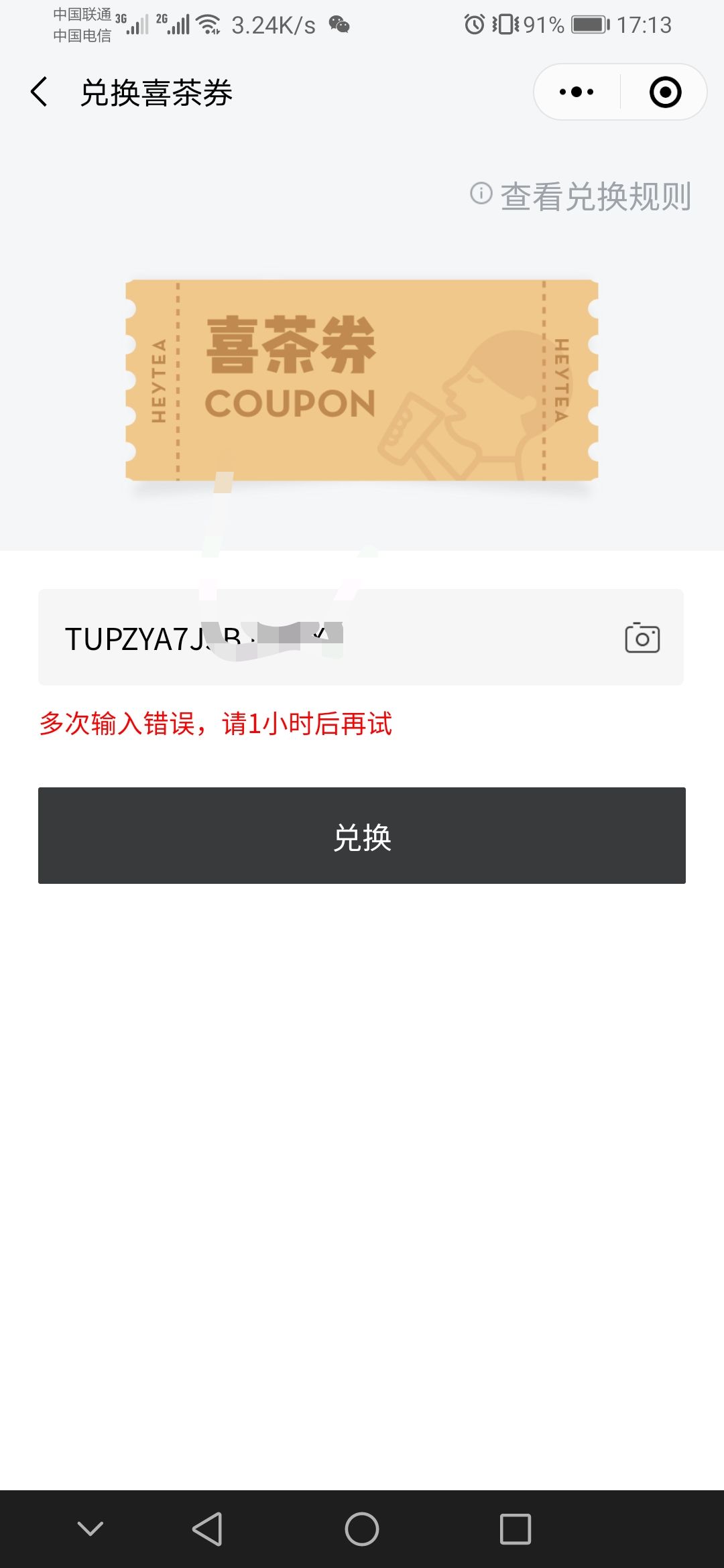 .的！还是来晚一步！

58 / 作者:疯狂中出蔡萝莉 / 