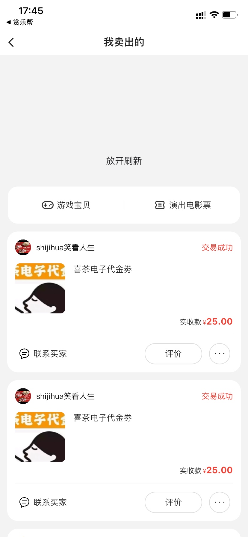 享道出行美滋滋搞了三个号



1 / 作者:广东马保国 / 