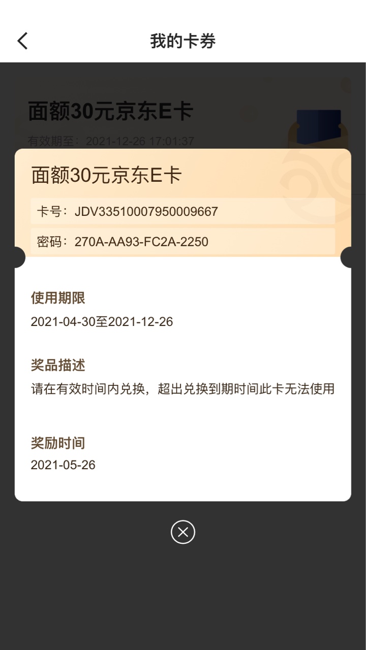 羊毛。恒天基金。有机会30E卡，牛帮任务。还有赚钱了任务

67 / 作者:慢慢努力吧 / 